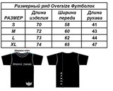 Оверсайз футболка BF WorldWide  - P SIDE Black 01852 - фото 3011