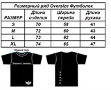 Оверсайз футболка БФ - "Мистические кошки" белая T.52