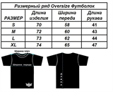 Оверсайз футболка BF WorldWide - Saint P Hands 01950 - фото 3023