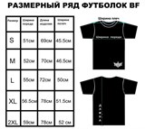 Футболка BF WorldWide - МИРАДДА T.20 - фото 3653