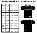 Футболка BF WorldWide -White Time travels Purp 02067 - фото 3664