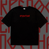 Oversize Футболка «Крепостной» By Anastasia Volik 02406 - фото 4740