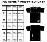 Футболка BF WorldWide - Thug Life 14156 - фото 5900