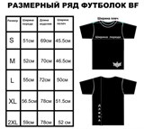 Футболка BF WorldWide - BIG 14157 - фото 5902