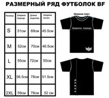 Футболка BF WorldWide - WRTR 14158 - фото 5905