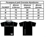 Футболка БФ и Алиса Мурр - "Зло ярость, разрушает жизнь" тай дай 14391
