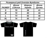 Оверсайз футболка БФ и Алиса Мурр - "Ночной патруль" ложная сетка 14426
